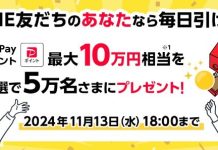 Quay số trúng thưởng lên đến 10万 Point