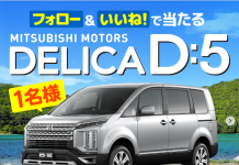 Bốc thăm trúng thưởng xe MITSUBISHI DELICA