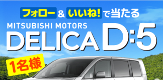 Bốc thăm trúng thưởng xe MITSUBISHI DELICA