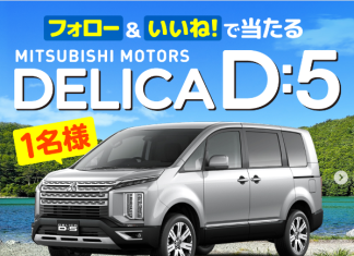 Bốc thăm trúng thưởng xe MITSUBISHI DELICA