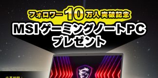 🎉 Chương Trình Bốc Thăm Trúng Laptop Gaming MSI🎉