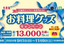 🎉 Bốc thăm Mỗi Tuần! Nhận Ngay chảo nấu ăn T-fal! 🎉