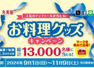 🎉 Bốc thăm Mỗi Tuần! Nhận Ngay chảo nấu ăn T-fal! 🎉