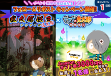 🎉 Chương Trình Bốc Thăm Hằng Ngày – Nhận Ngay Amazon Card 3,000 Yên! 🎉