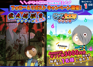 🎉 Chương Trình Bốc Thăm Hằng Ngày – Nhận Ngay Amazon Card 3,000 Yên! 🎉