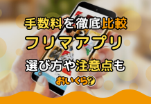 Top 10 Ứng Dụng Mua Bán Đồ Cũ Ở Nhật mua bán đồ cũ ở Nhật