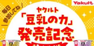 🎉Cơ hội nhận PayPay Points trị giá đến 5.000 yên💰