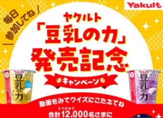 🎉Cơ hội nhận PayPay Points trị giá đến 5.000 yên💰