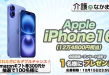 🎉 Cơ Hội Nhận iPhone 16 và Amazon Gift Card! 📱🎁