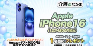 🎉 Cơ Hội Nhận iPhone 16 và Amazon Gift Card! 📱🎁