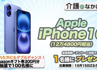 🎉 Cơ Hội Nhận iPhone 16 và Amazon Gift Card! 📱🎁