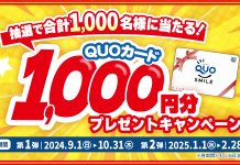 Bốc thăm trúng thưởng lên đến 1000円 Point QUO