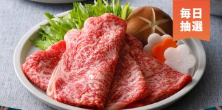 Cơ hội trúng thịt bò Chiya hảo hạng dành cho 5 người may mắn!