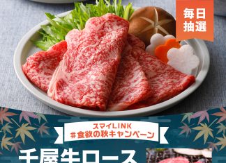 Cơ hội trúng thịt bò Chiya hảo hạng dành cho 5 người may mắn!