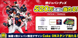 🎉 Cơ hội nhận quà từ đội tuyển Samurai Nhật Bản – Dành cho 5,2 triệu người may mắn! 🎉