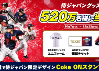 🎉 Cơ hội nhận quà từ đội tuyển Samurai Nhật Bản – Dành cho 5,2 triệu người may mắn! 🎉