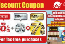 Coupon giảm giá tới 17% khi mua sắm tại Don Quijote Coupon giảm giá
