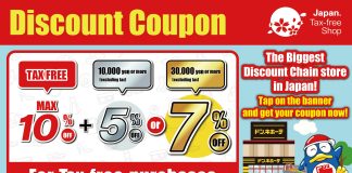 Coupon giảm giá tới 17% khi mua sắm tại Don Quijote Coupon giảm giá