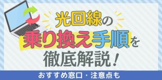 Đừng Mắc Sai Lầm Khi Đăng Ký Wifi Tại Nhật! 90% người Việt thưởng bỏ qua đăng ký wifi