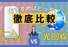 Làm Thế Nào Lắp Đặt Wifi Tại Nhật Phù Hợp lắp đặt wifi