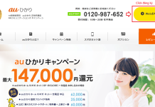 Hướng dẫn chi tiết đăng ký mạng wifi Au Hikari wifi au hikari