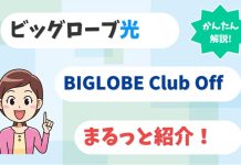 Hướng dẫn chi tiết đăng ký mạng wifi Biglobe Hikari wifi Biglobe Hikari