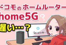 Hướng dẫn chi tiết đăng ký mạng wifi Docomo Home Router Wifi Docomo Home Router