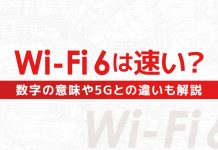 Wi-Fi 6 là gì? sự khác biệt giữa Wi-Fi 6 và Wi-Fi 5 Wi-Fi 6 là gì