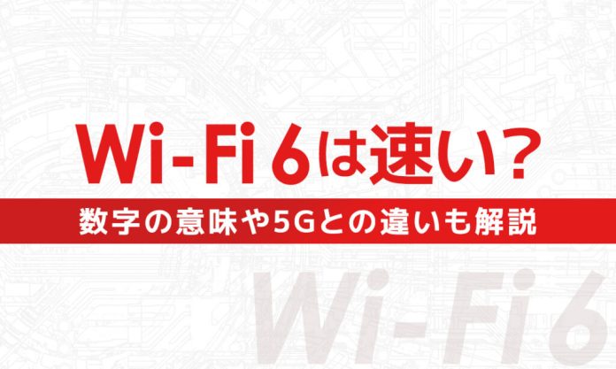 Wi-Fi 6 là gì