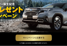 Săn Xe Forester – Bạn Sẽ Là Người Duy Nhất Trúng Xe Subaru Forester? bốc thăm trúng thưởng